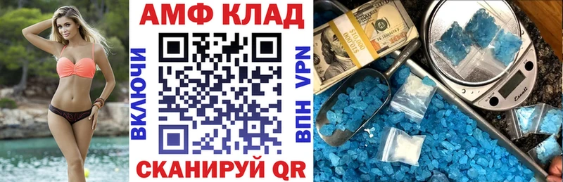 купить   Тихорецк  АМФ Premium 