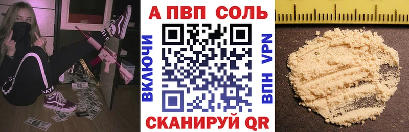 A PVP Crystall  купить наркоту  Тихорецк 