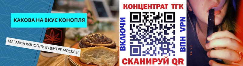 ОМГ ОМГ рабочий сайт  Тихорецк  Печенье с ТГК конопля 