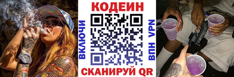 Кодеин напиток Lean (лин)  где купить   Тихорецк 