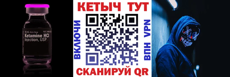 Кетамин VHQ Тихорецк