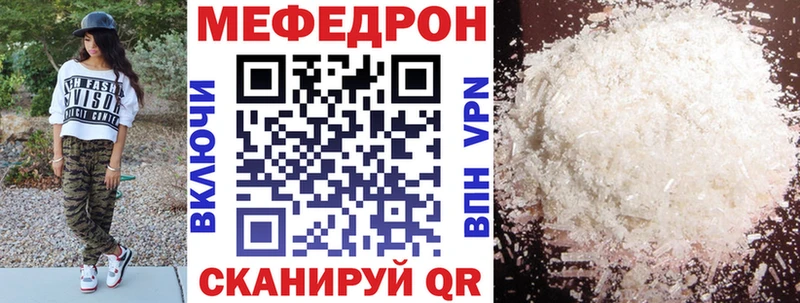 Мефедрон мука Тихорецк