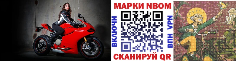Марки N-bome 1,8мг  Тихорецк 